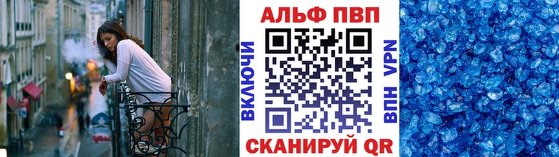 Купить закладки  Бирюсинск  А ПВП мука 