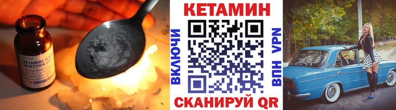 КЕТАМИН ketamine  Купить закладки  Бирюсинск 